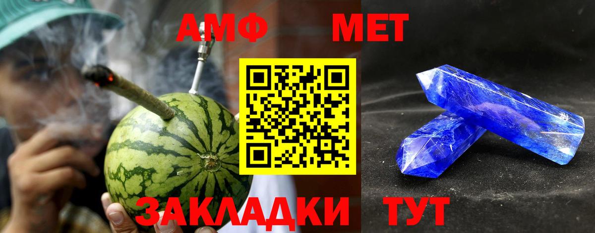 АМФ 98%  АМФ  Котовск  Вход с VPN 