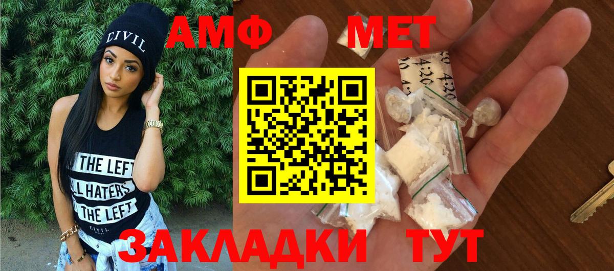 Амфетамин 98% Котовск