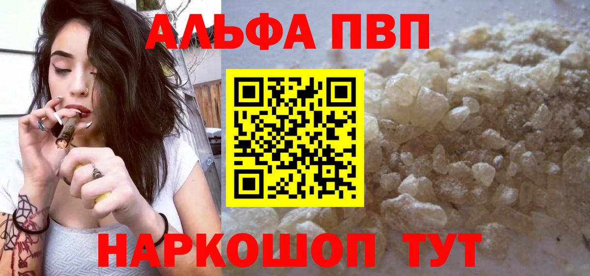 Альфа ПВП крисы CK  APVP мука  А ПВП СК КРИС  Котовск  Вход с VPN 