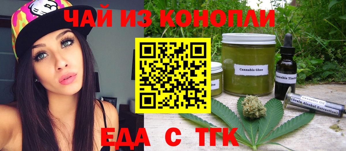 Котовск  Печенье с ТГК конопля  Вход с VPN 