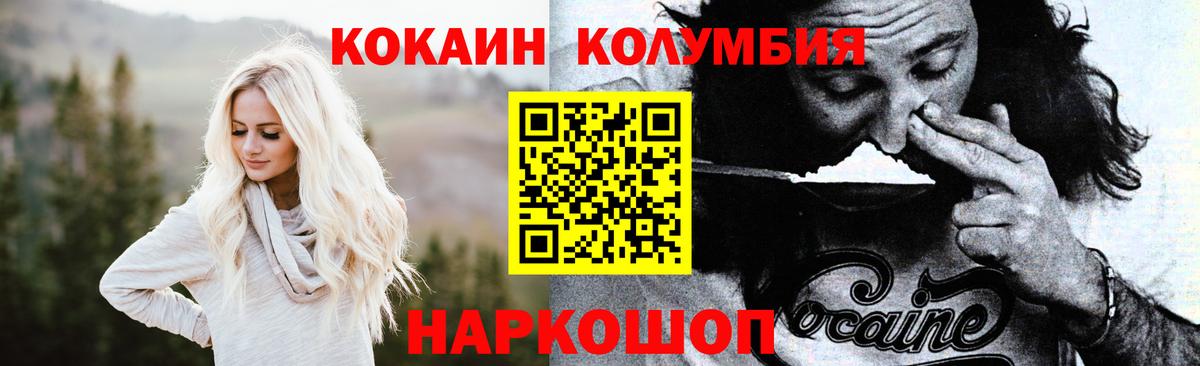 COCAIN Перу Котовск