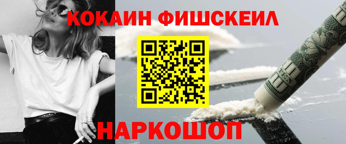 Cocaine Колумбийский  Вход с VPN  Кокаин 99%  Котовск 