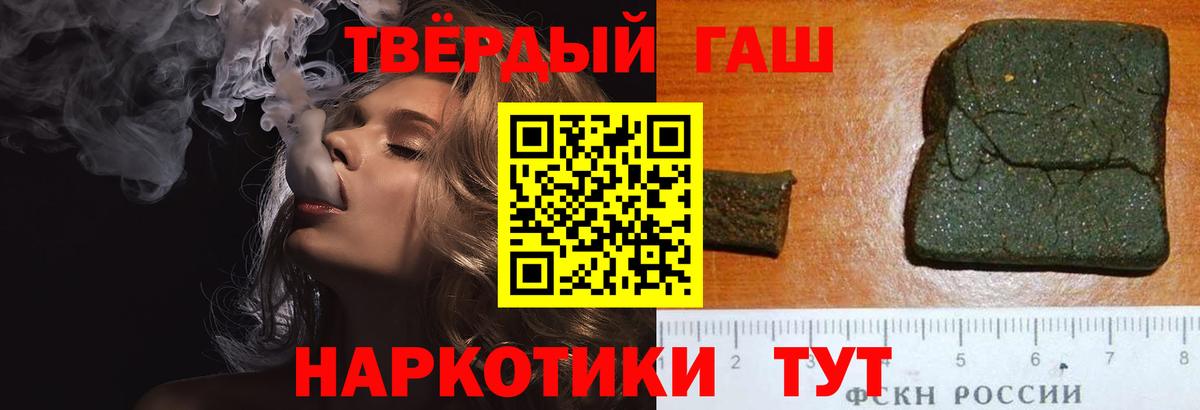 ГАШИШ ice o lator Котовск