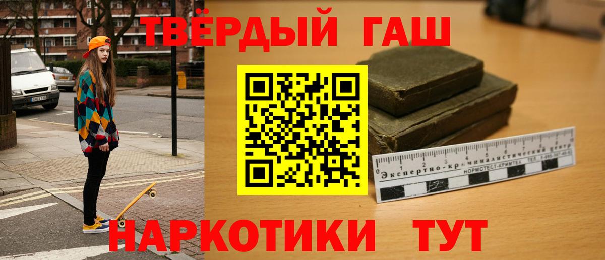 Гашиш хэш  Вход с VPN  Котовск  ГАШИШ Изолятор 
