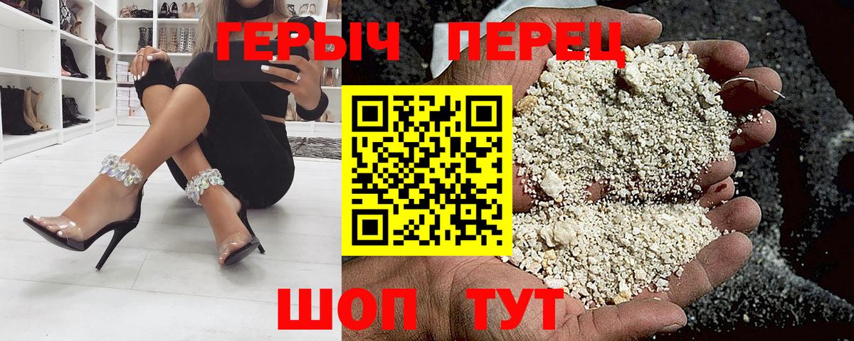 Котовск  ГЕРОИН хмурый  Вход с VPN 