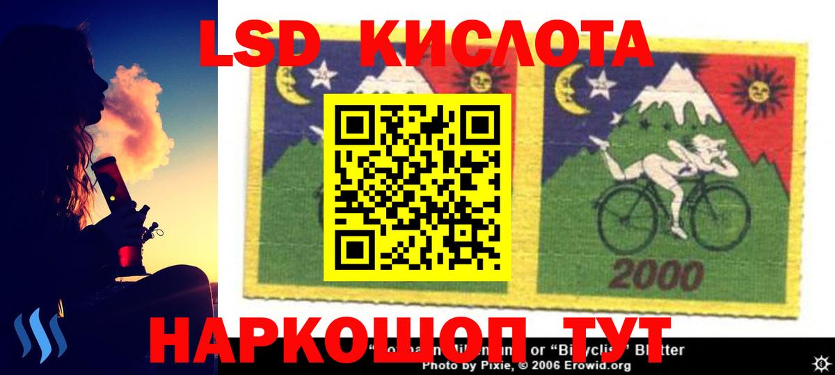 LSD-25 экстази ecstasy  Лсд 25 экстази кислота  Вход с VPN  Котовск 