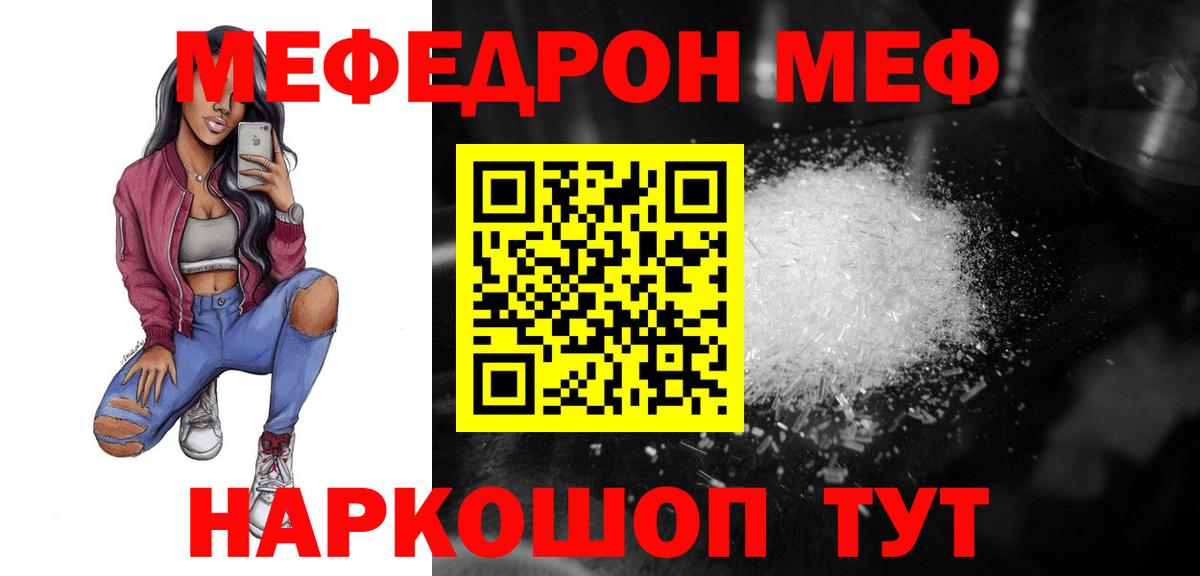 МЕФ мука Котовск