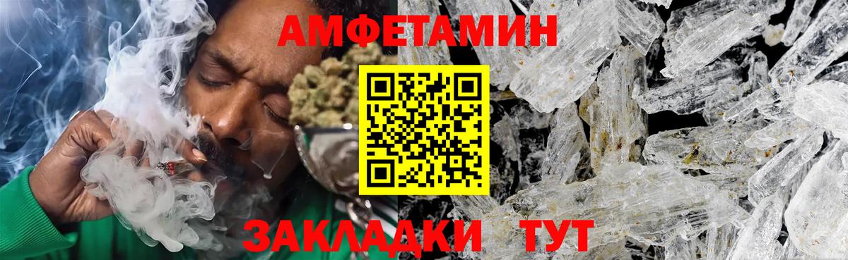 МЕТАМФЕТАМИН пудра  Вход с VPN  Котовск 
