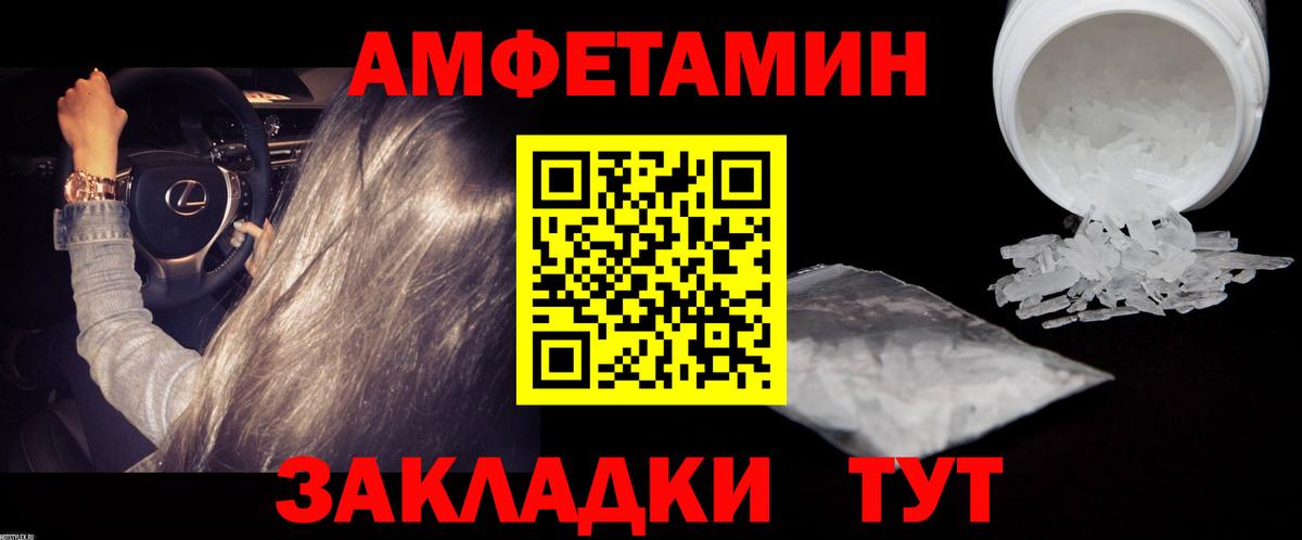 МЕТАМФЕТАМИН Декстрометамфетамин 99.9% Котовск