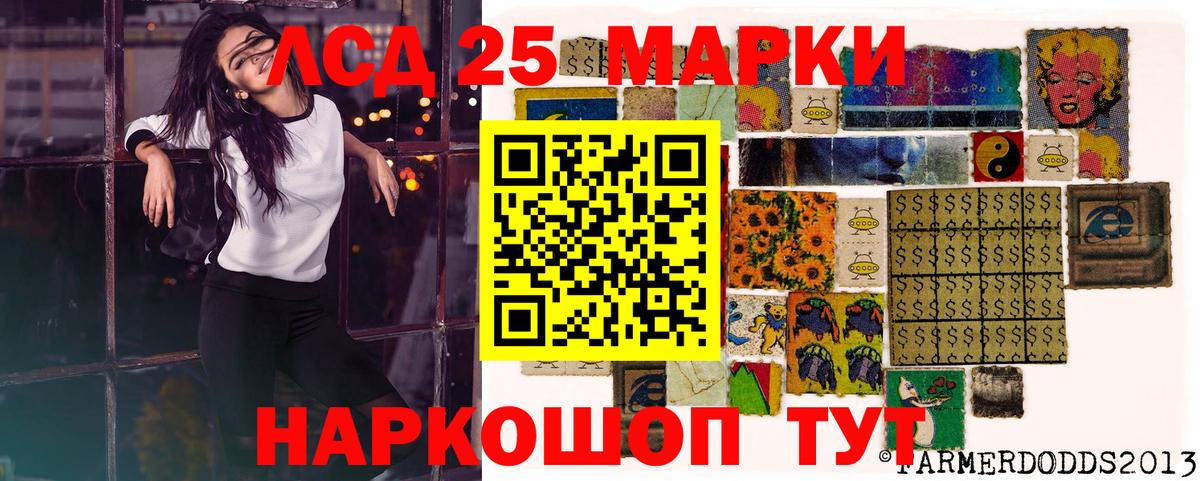 Марки 25I-NBOMe 1500мкг Котовск