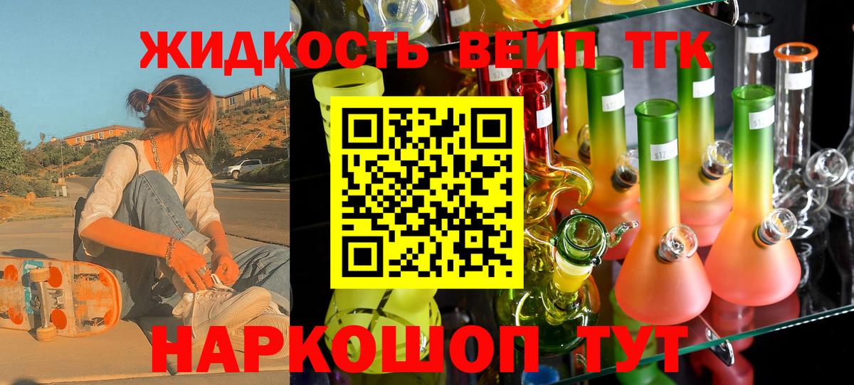 Котовск  МЕГА зеркало  как найти наркотики  Вход с VPN  ТГК Wax 